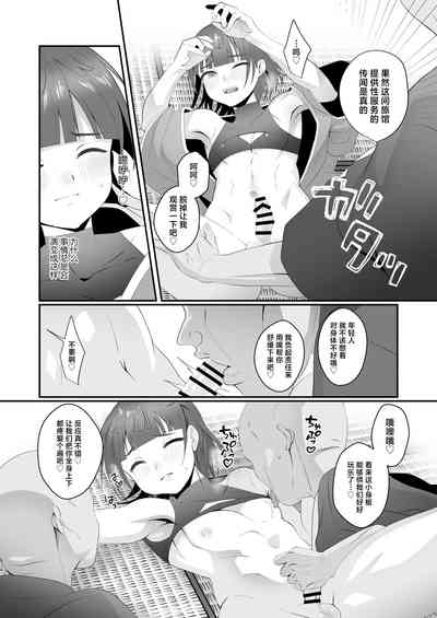 第8页图