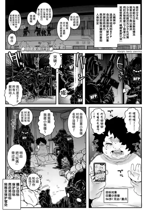 晴々家族計畫圖