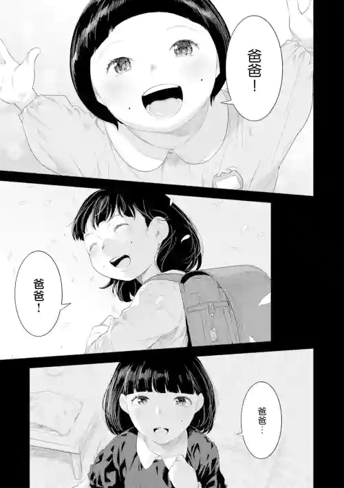 父娘の標圖