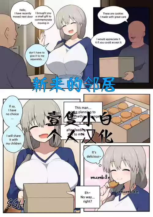 Friendly neighbor图