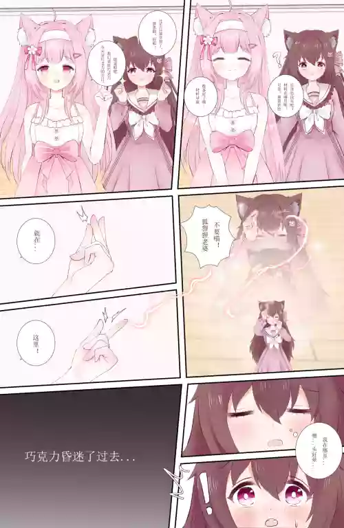 【futa 巨根 注意※】巧克力的生日會圖