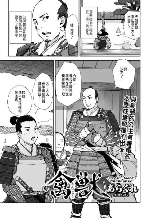 禽獣圖