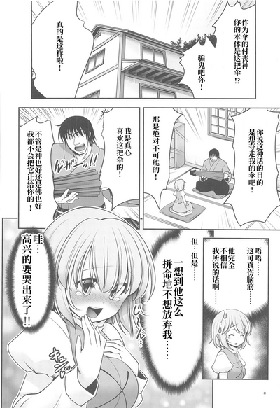 第8页图