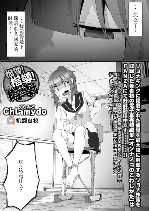 指導！指導！指導！圖