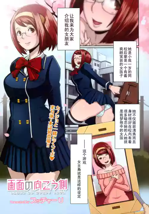 畫面の向こう側圖
