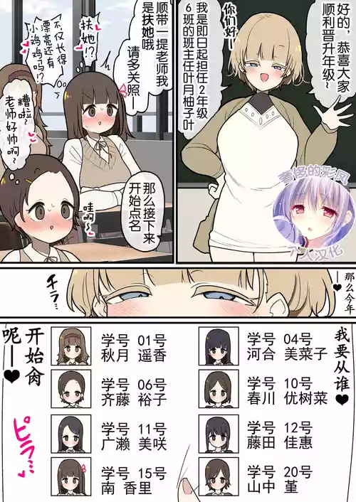 ふたなりイケメンお姉さん先生の教え子全員メロメロハーレム漫畫圖