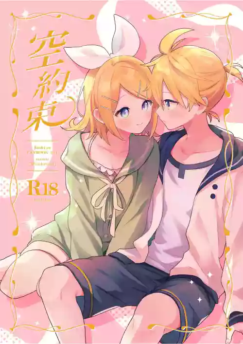 空約束圖