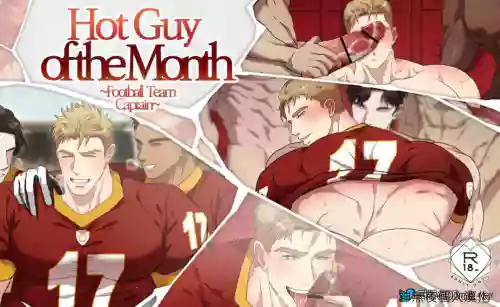 Hot Guy_FootballTeamCaptain圖