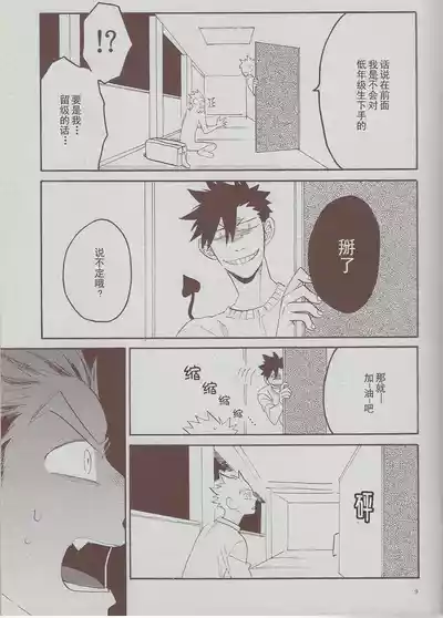 第8页图