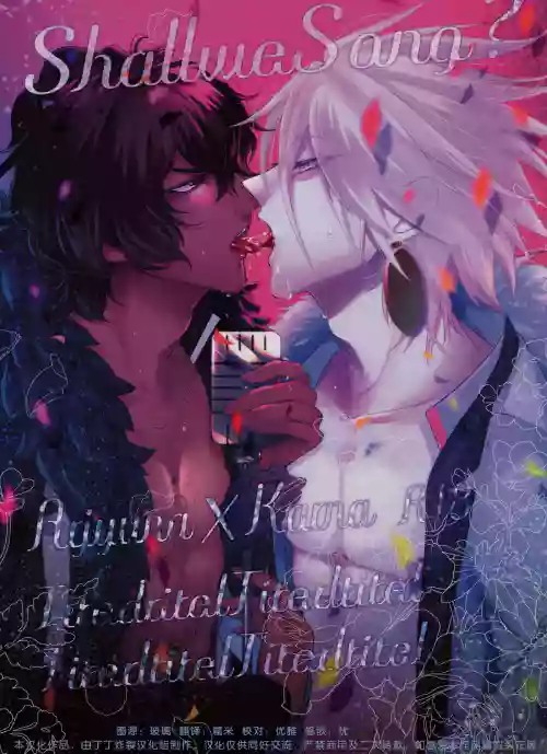 Shall we Song? 封面 - HaSM.cc