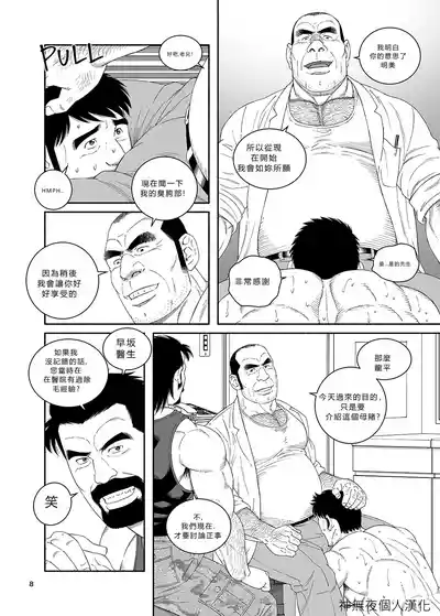 第8頁圖