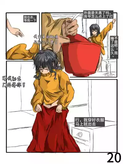 第20頁圖