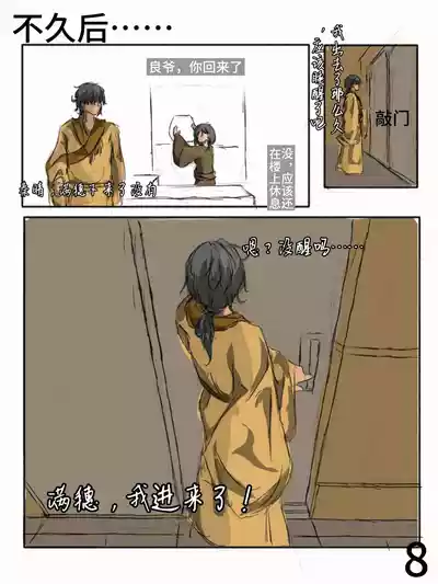 第8頁圖