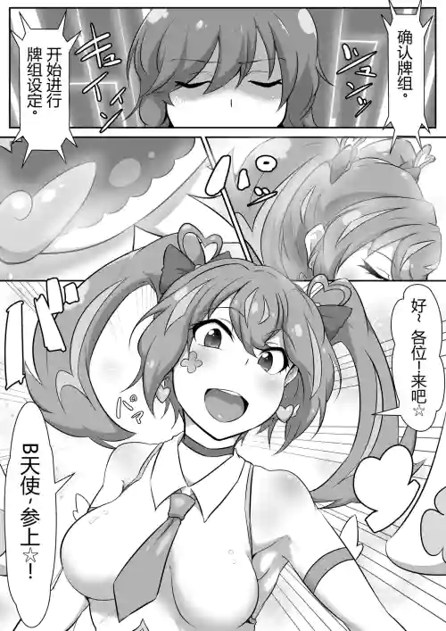 エンジェル・フォール图