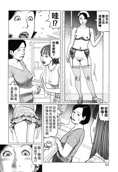 第112頁圖