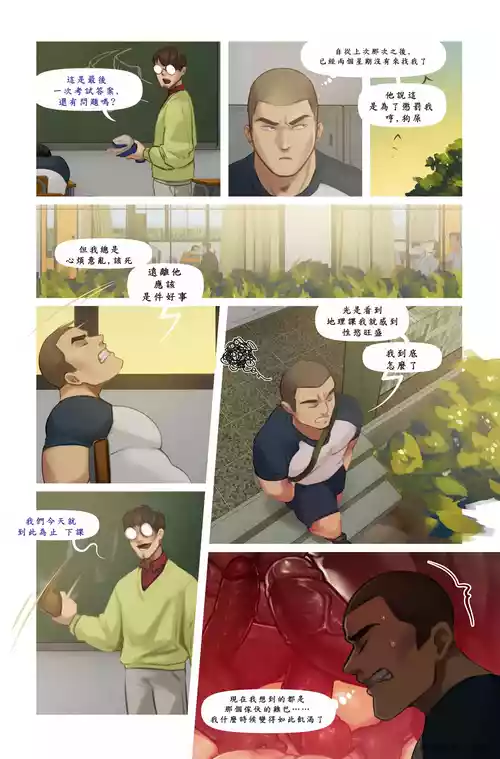 还债图