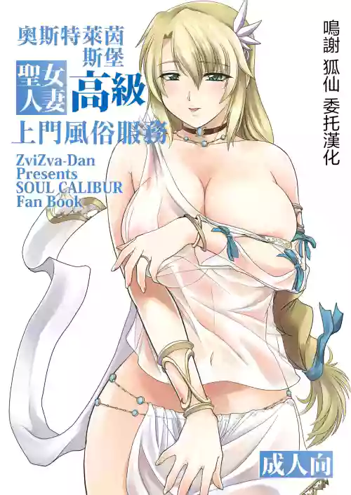 Ostrheinsburg Seijo Hitozuma Koukyuu Delivery Health | 奥斯特莱茵斯堡高级圣女人妻上门风俗服务图