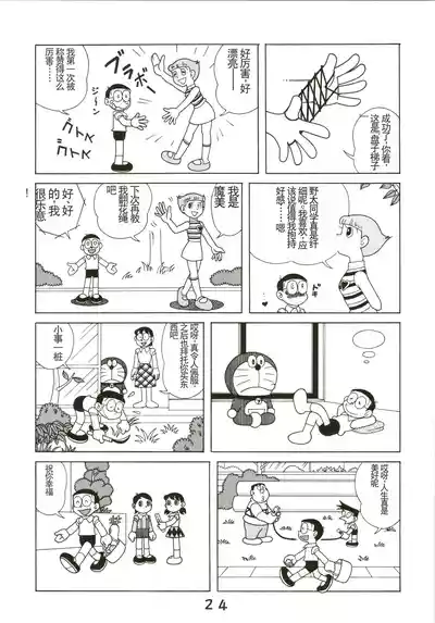第24页图