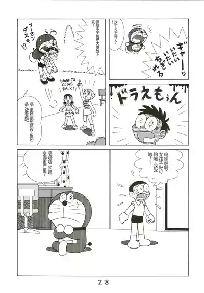 第28页图
