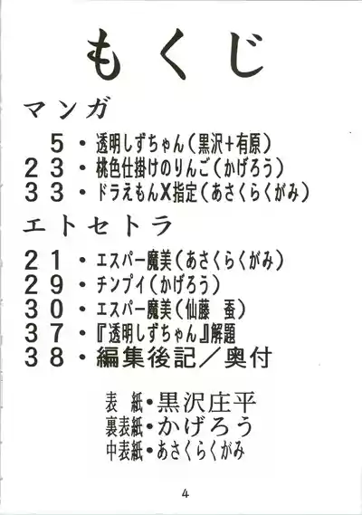 第4页图