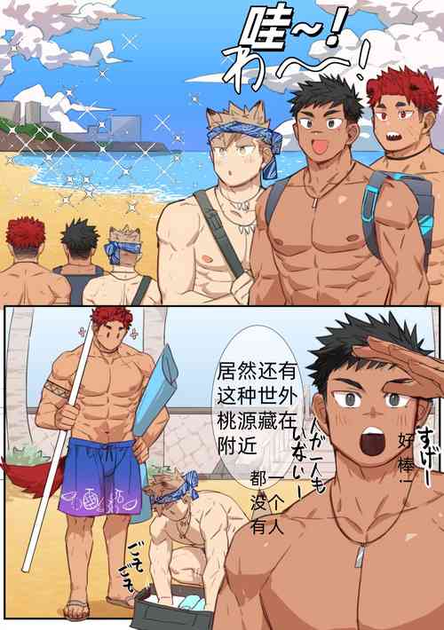 BEACH图