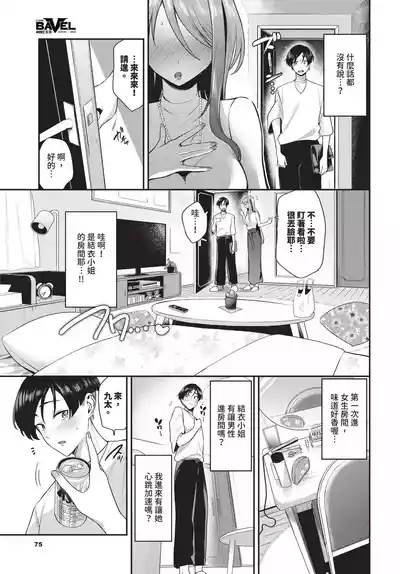 第76頁 封面 - HaSM.cc