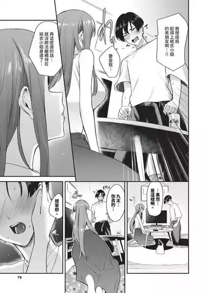 第80頁 封面 - HaSM.cc
