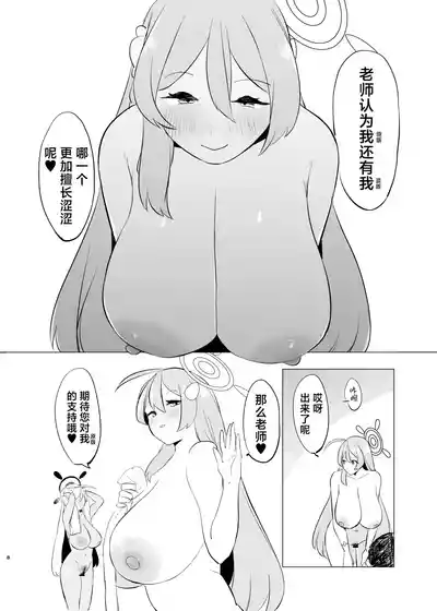 第8页图