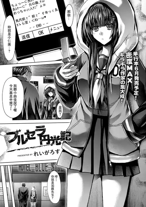 ブルセラ円光記圖