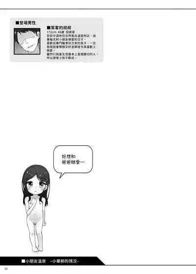第20頁圖