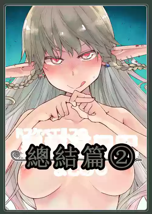 総集编おまけまんが图