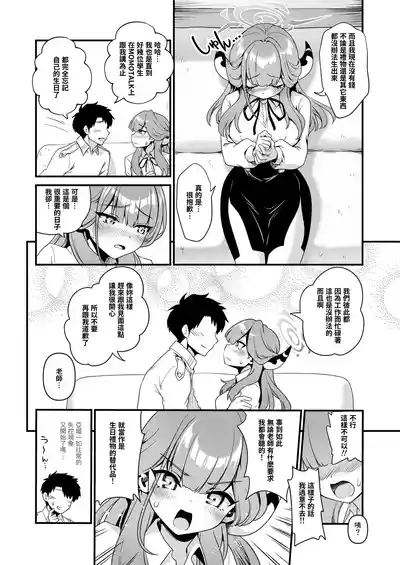 第8页图
