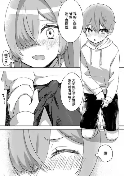 第8页图