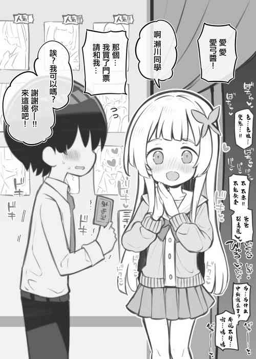文化祭ソープランド中等部～天野愛弓～ 封面 - HaSM.cc