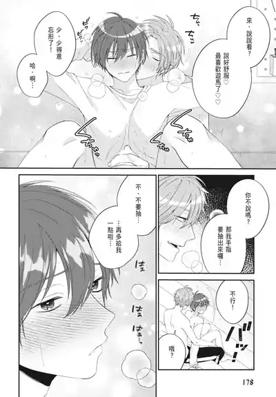 第180頁 封面 - HaSM.cc