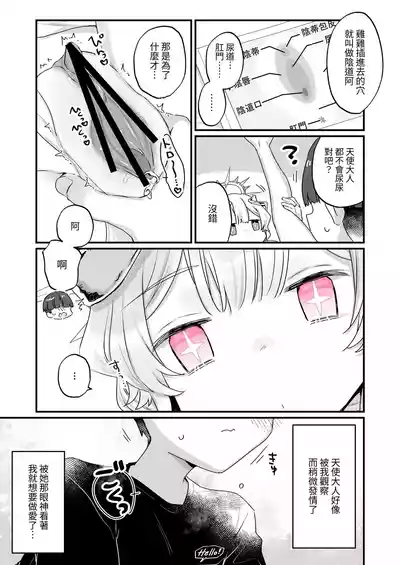 第20頁 封面 - HaSM.cc
