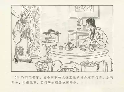 第24页图