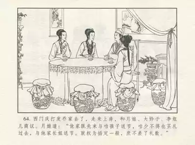 第68页图
