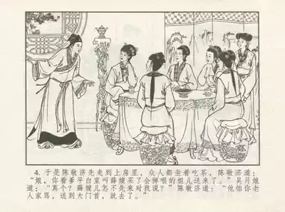 第8页图