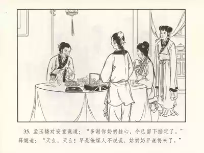 第40页图