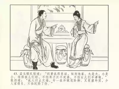 第48页图