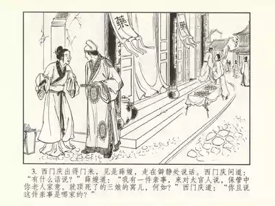第8页图