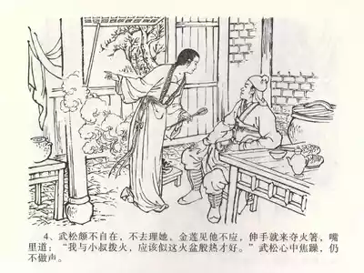 第8页图