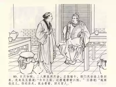第84页图