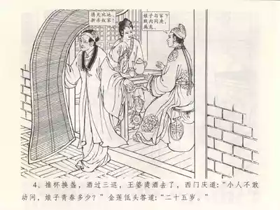 第8页图