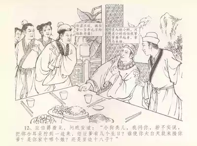 第16頁圖