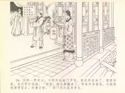 第28頁圖