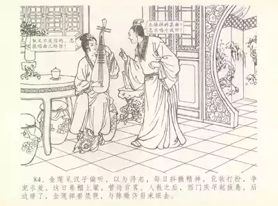 第88頁圖