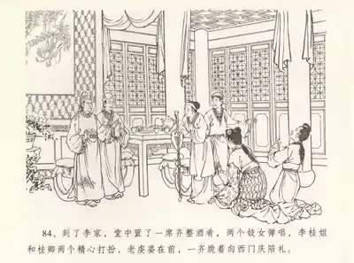 第88頁圖