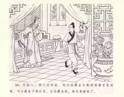 第28页图